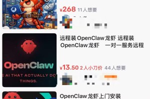 OpenClaw火了，最先赚钱的是上门安装，500元一次