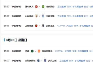 大发官网|大发体育|大发娱乐场|dafabet中国|大发体育官方网站|www.dfa678.com-河南VS海牛，泰山VS大连，海港VS云南，申花VS天津，谁能赢|上海海港|河南队|上海申花|中超|上海申花足球俱乐部_新浪体育_新浪新闻